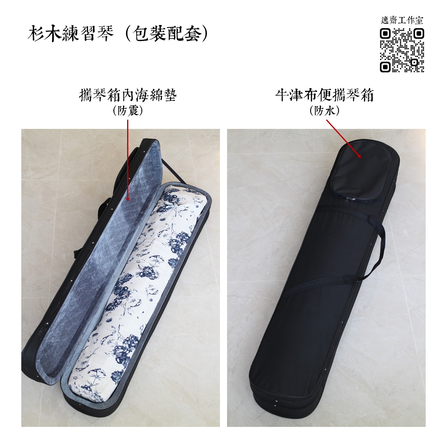 古琴:杉木練習琴(現貨、訂購) - Image 9