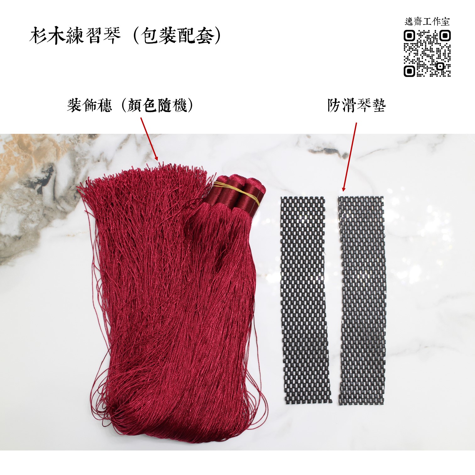 古琴:杉木練習琴(現貨、訂購) - Image 10
